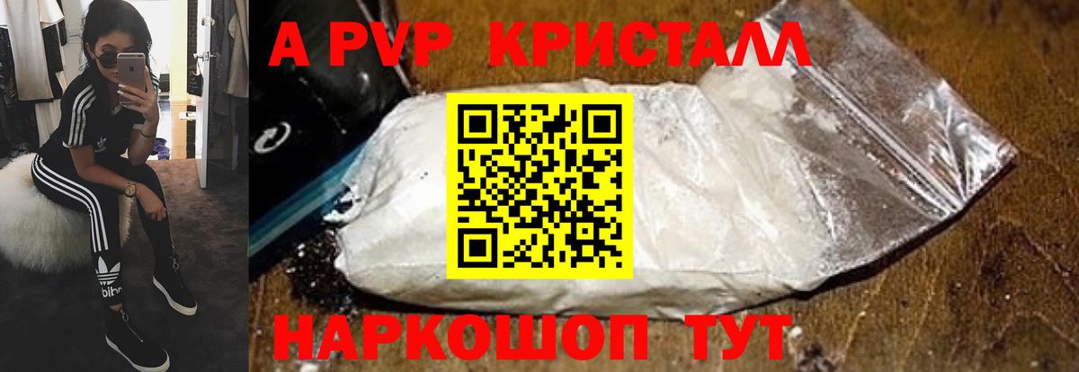 A-PVP мука  Вход с VPN  Alfa_PVP  Ливны  Альфа ПВП VHQ  Alfa_PVP Crystall 
