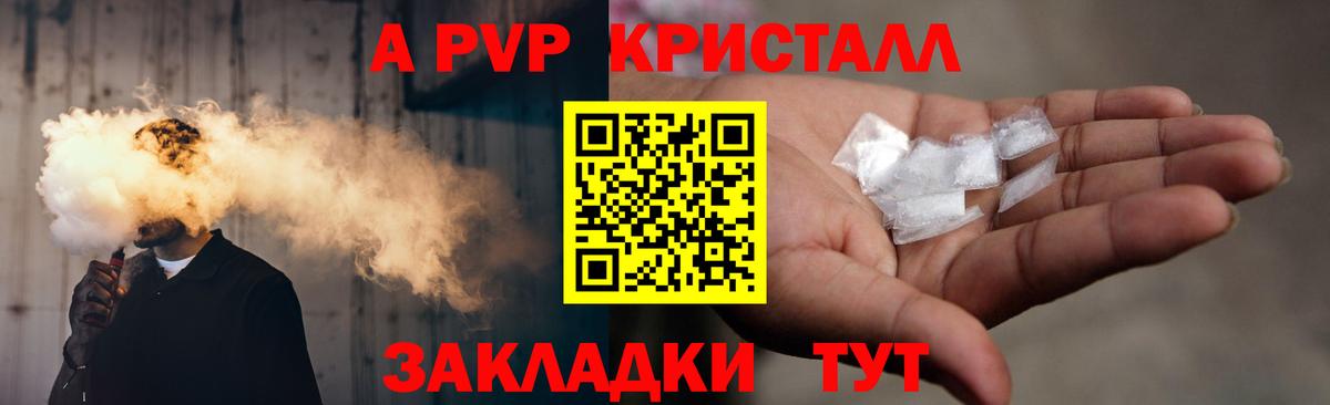 A PVP Соль Ливны