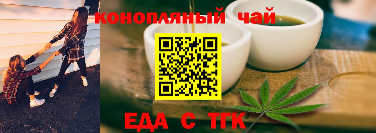 Ливны  Cannafood конопля  Вход с VPN 