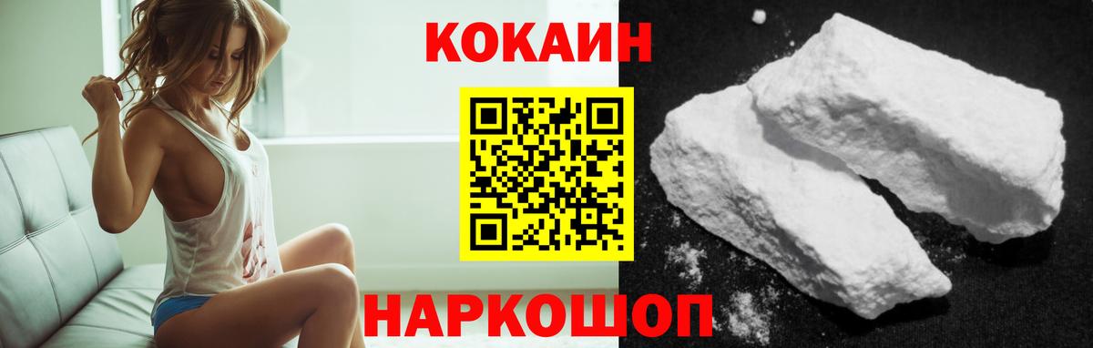 Cocaine 97%  Кокаин Перу  Вход с VPN  Кокаин  Ливны 