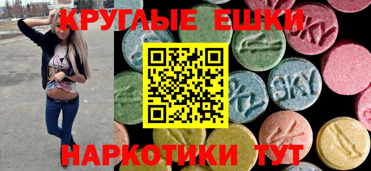 Экстази Ливны
