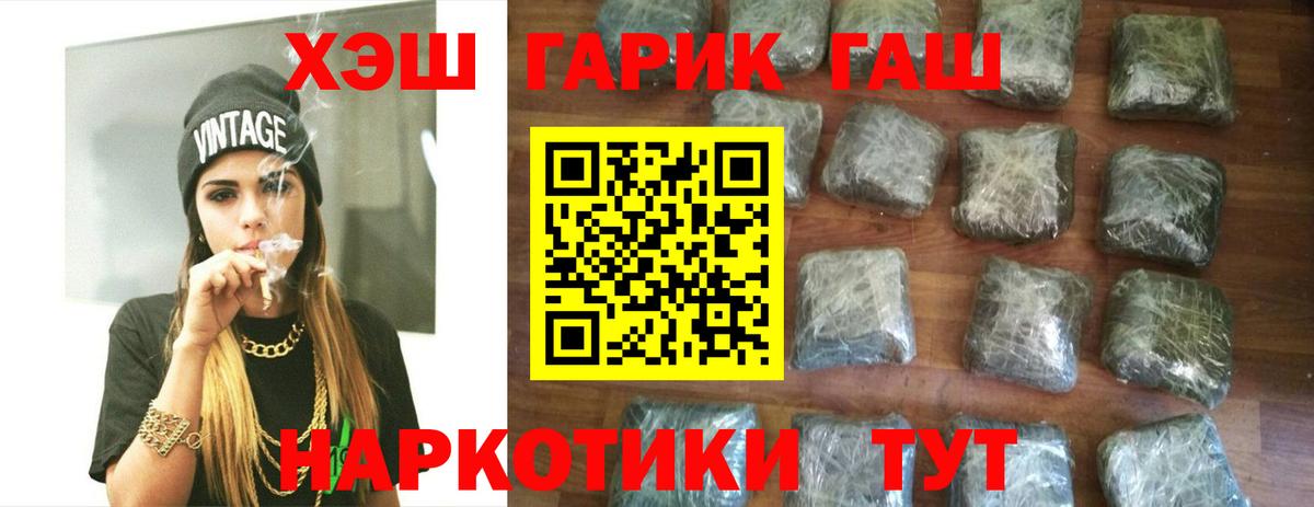 Ливны  ГАШ Cannabis  ГАШ  как найти закладки  Вход с VPN 