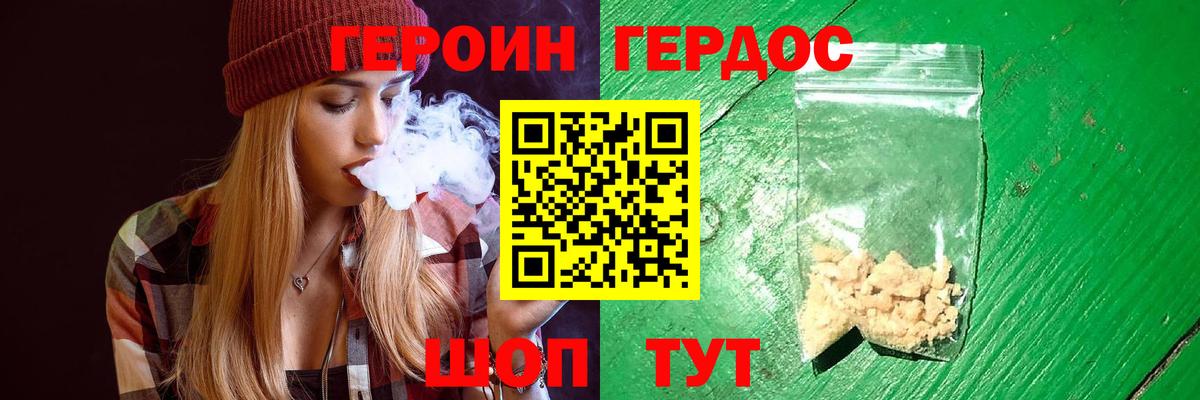 Ливны  Героин герыч  Вход с VPN 