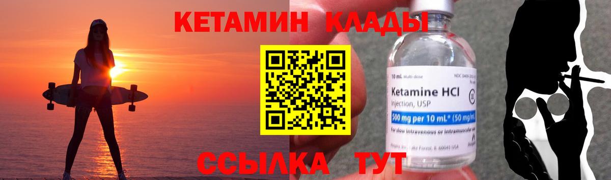 Ливны  КЕТАМИН ketamine  Вход с VPN  Кетамин VHQ 