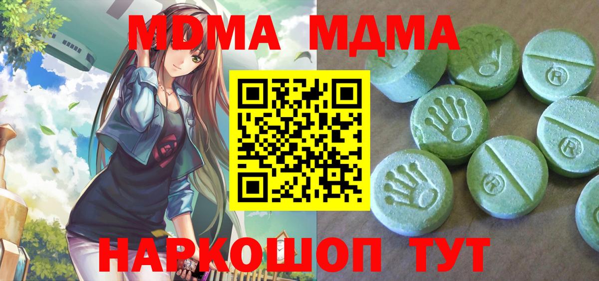 Ливны  MDMA молли  МДМА молли  Вход с VPN 