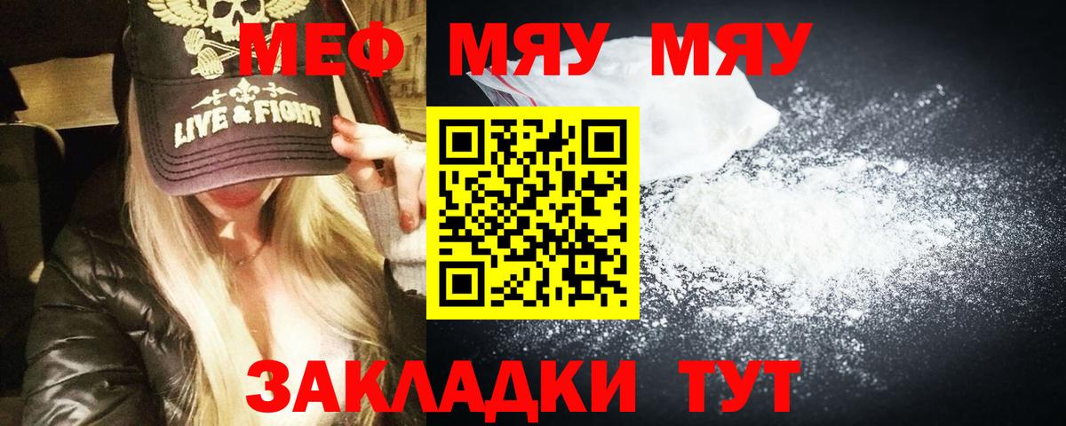 Мефедрон  Ливны