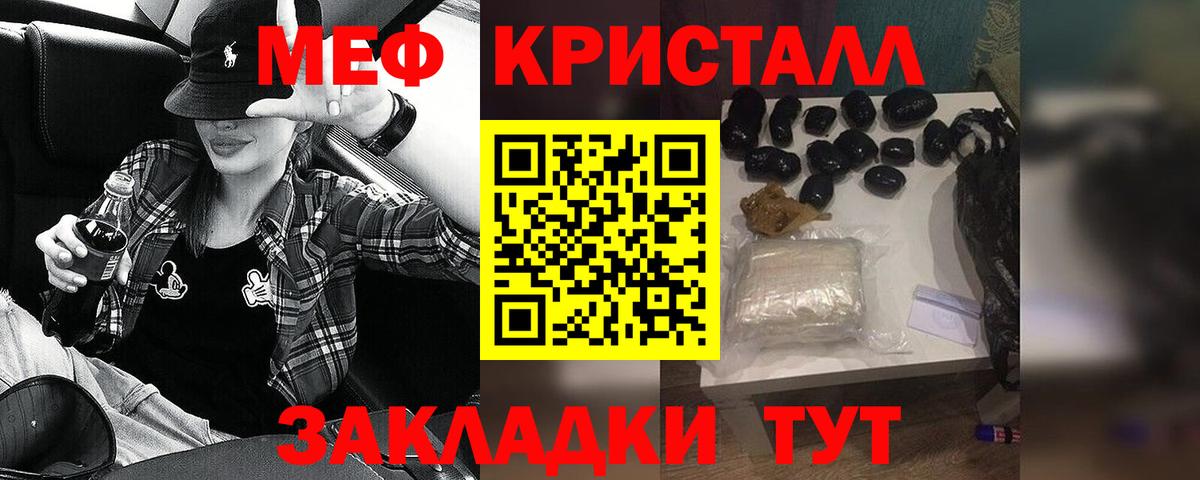 Мефедрон  Меф мяу мяу  где продают   Ливны  МЯУ-МЯУ мяу мяу  Вход с VPN 