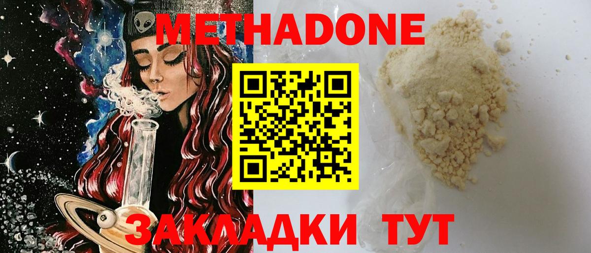 Ливны  МЕТАДОН VHQ  Вход с VPN 