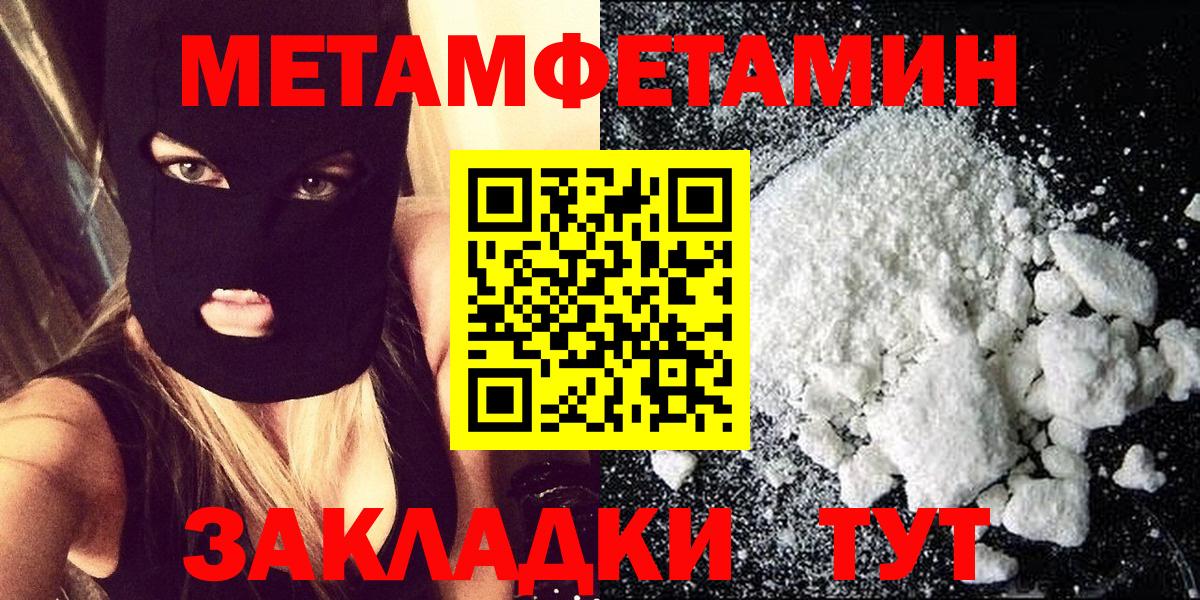Метамфетамин винт  Вход с VPN  Первитин  Ливны 