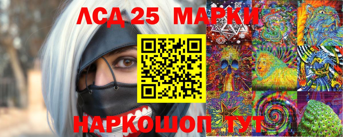 Марки N-bome 1,5мг  Вход с VPN  Ливны 