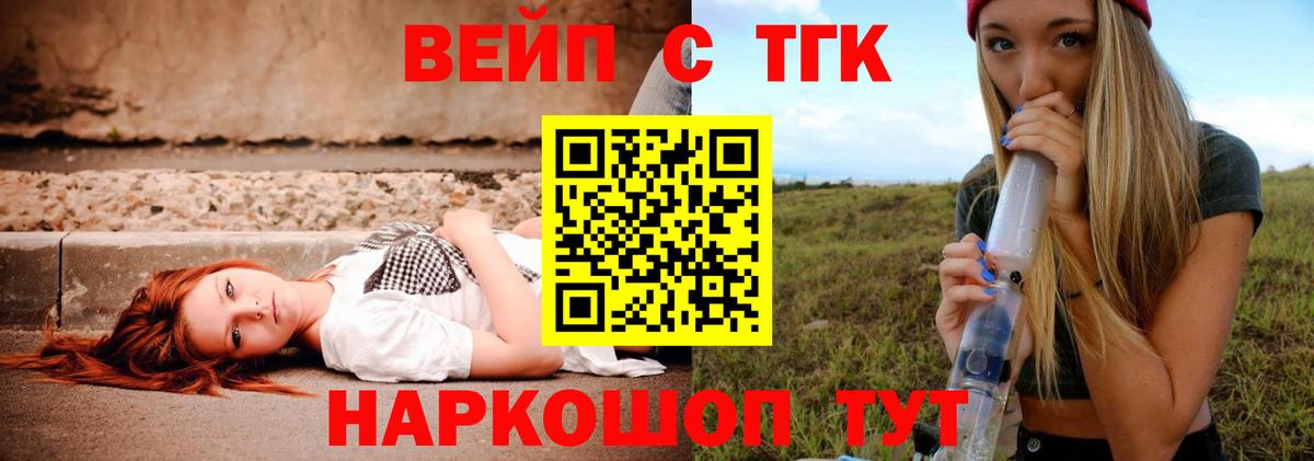 Дистиллят ТГК гашишное масло Ливны