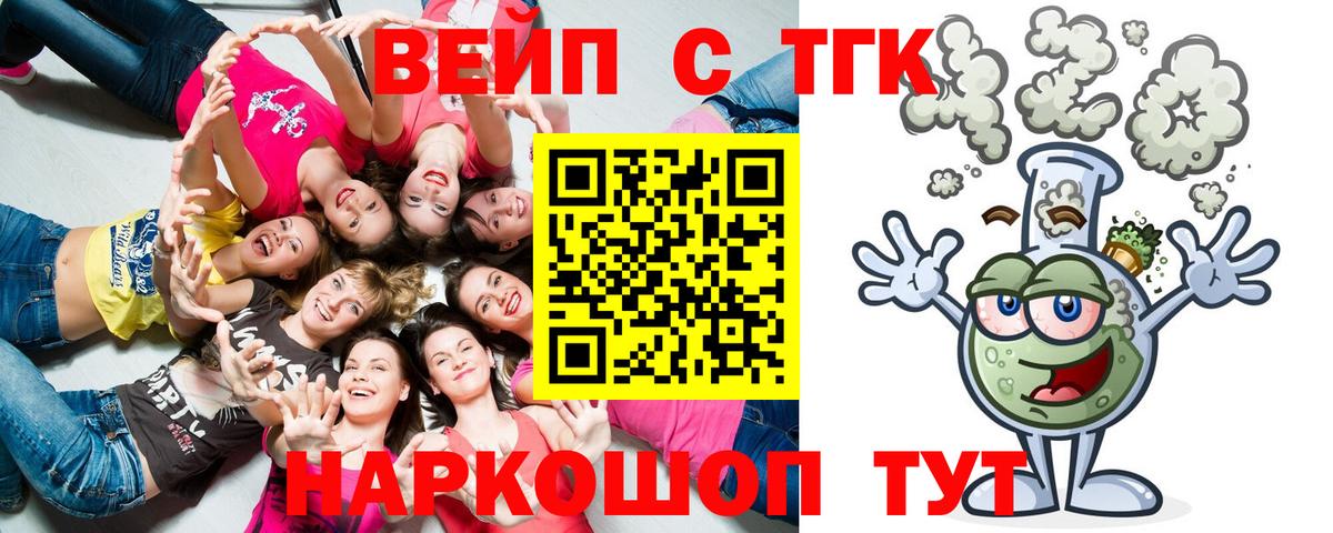 Ливны  ТГК THC oil  Вход с VPN 